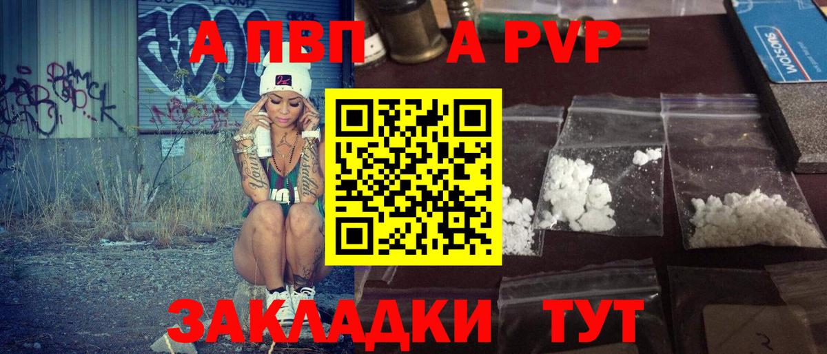 Alpha-PVP  Вход с VPN  Alfa_PVP СК  Зеленодольск  Альфа ПВП Соль  Alpha PVP крисы CK 