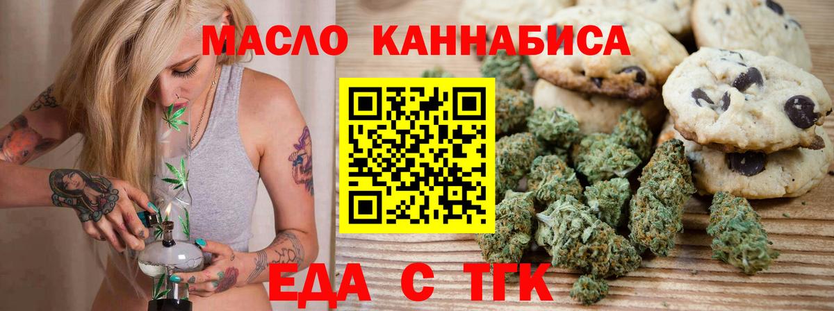 Canna-Cookies марихуана  Вход с VPN  Зеленодольск 
