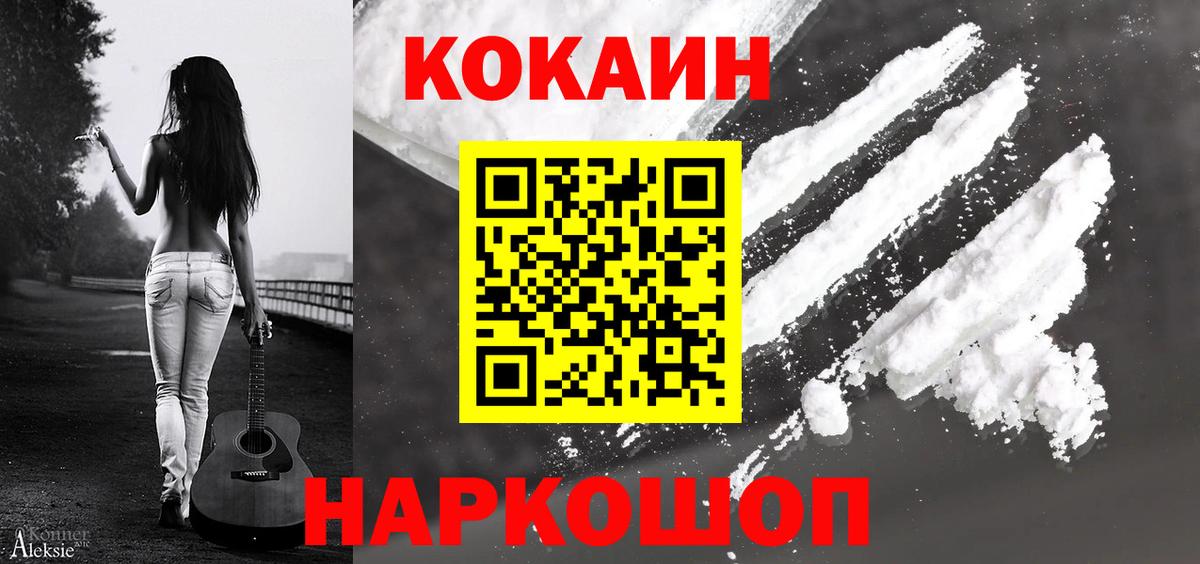 Cocaine 99% Зеленодольск