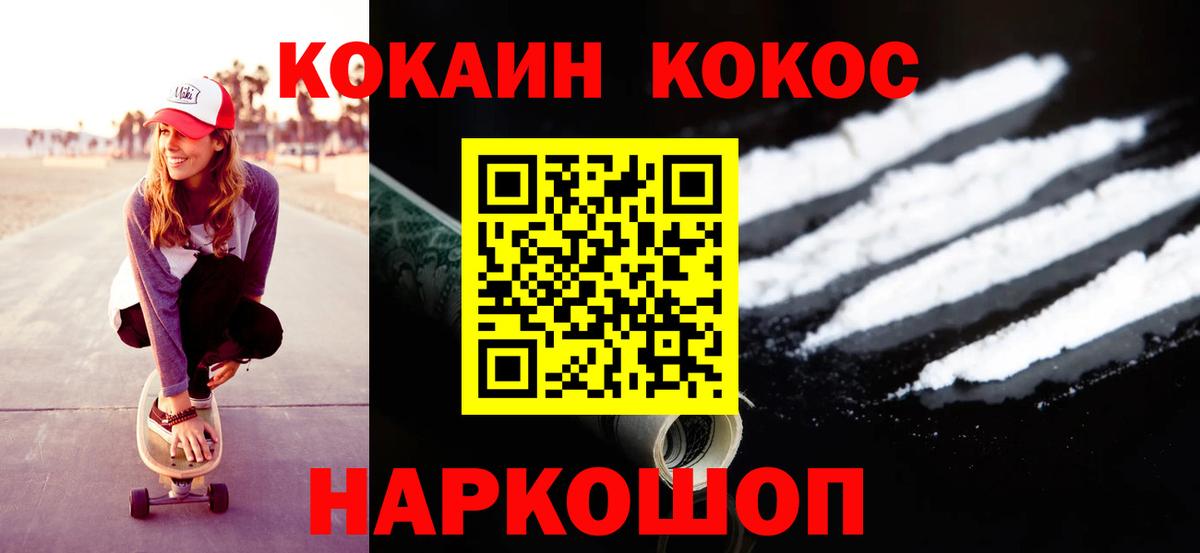 Кокаин FishScale  Вход с VPN  Зеленодольск 