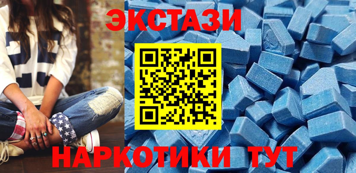 Зеленодольск  Ecstasy 250 мг  Экстази  Вход с VPN  Ecstasy 280 MDMA 