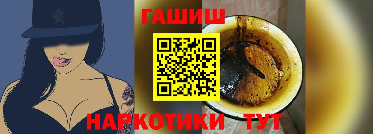ГАШИШ  Гашиш 40% ТГК  Вход с VPN  Зеленодольск 