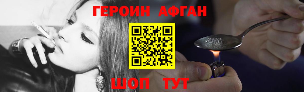 Зеленодольск  Героин  Вход с VPN  Героин гречка 
