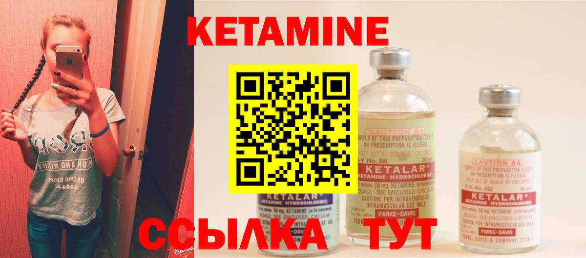Кетамин ketamine Зеленодольск