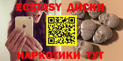 экстази Малгобек