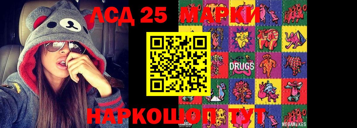 Зеленодольск  ЛСД экстази кислота  ЛСД экстази ecstasy  hydra маркетплейс  Вход с VPN 