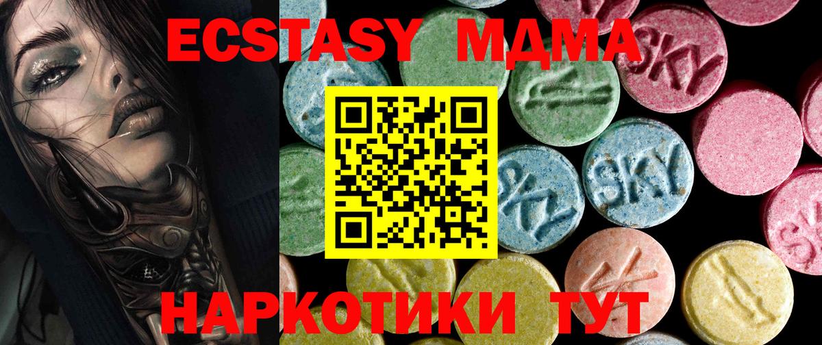 МДМА Molly Зеленодольск