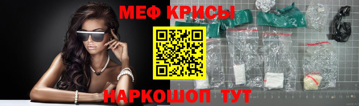 Меф  МЯУ-МЯУ  Вход с VPN  Зеленодольск  Меф VHQ  МЯУ-МЯУ VHQ 