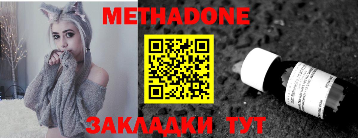 Метадон VHQ  Вход с VPN  Зеленодольск 