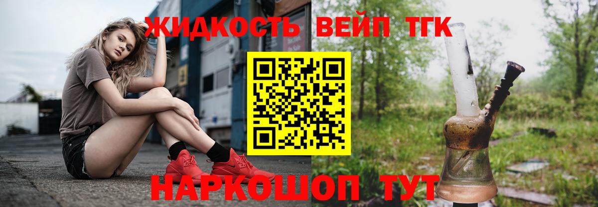Зеленодольск  МЕГА ссылка  Дистиллят ТГК вейп с тгк  Вход с VPN  Дистиллят ТГК вейп с тгк 
